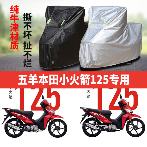 摩托车车衣防雨防晒防尘遮阳车罩