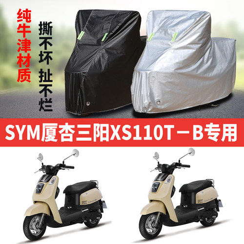 摩托车车衣防雨防晒防尘遮阳车罩