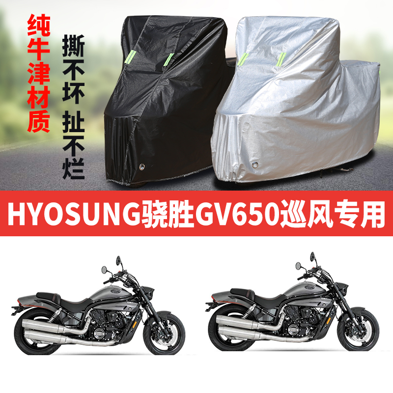 摩托车车衣防雨防晒防尘遮阳车罩