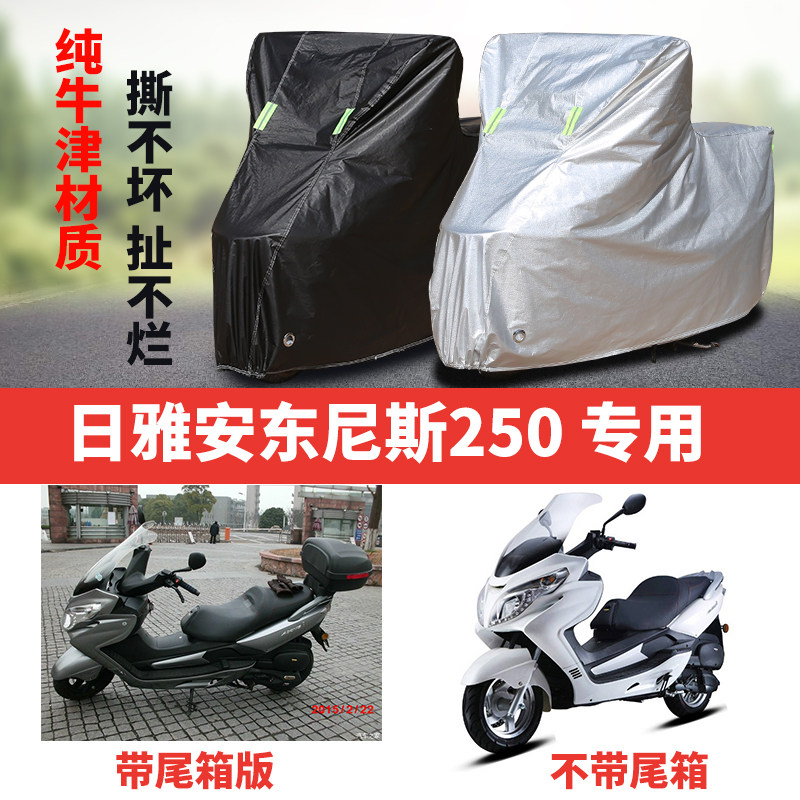摩托车车衣防雨防晒遮阳防尘车罩
