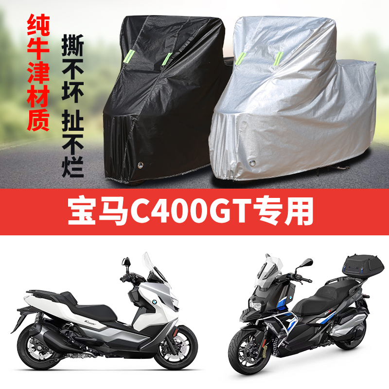 摩托车车衣防雨防晒遮阳防尘车罩