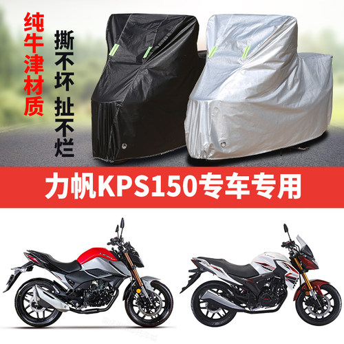 摩托车车衣防雨防晒防尘遮阳车罩