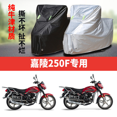 摩托车车衣防雨防晒防尘遮阳车罩