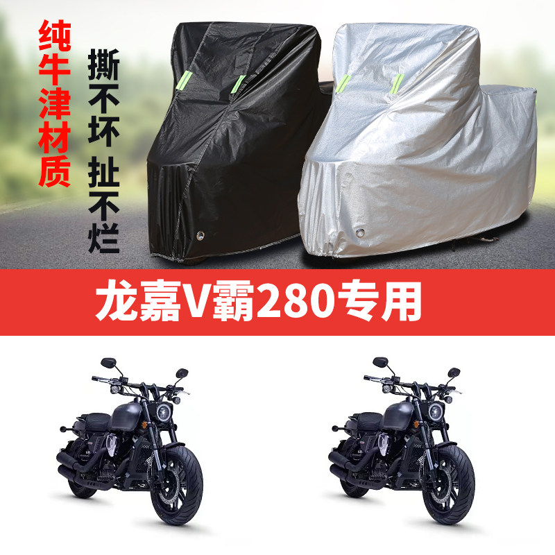 摩托车车衣防雨防晒防尘遮阳车罩