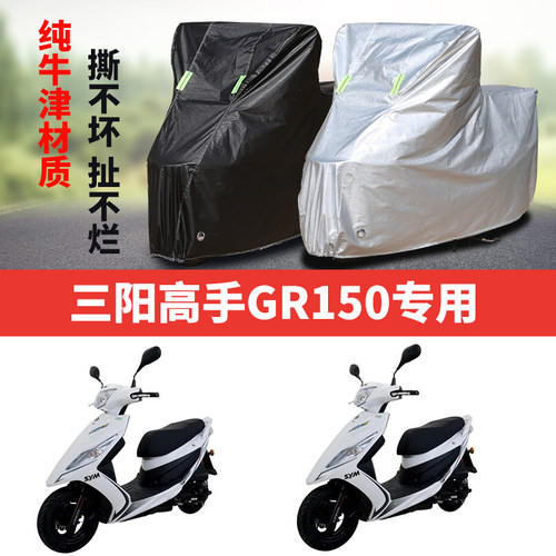 摩托车车衣防雨防晒防尘遮阳车罩