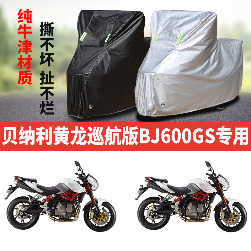 摩托车车衣防雨防晒防尘遮阳车罩