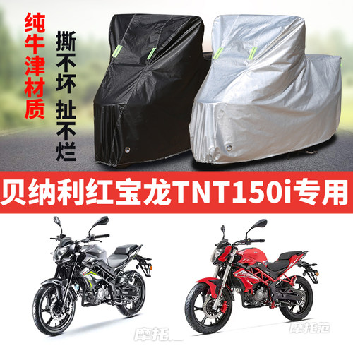 摩托车车衣防雨防晒防尘遮阳车罩