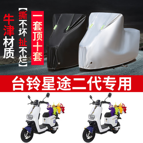电动车专用防雨防晒防尘车衣车罩