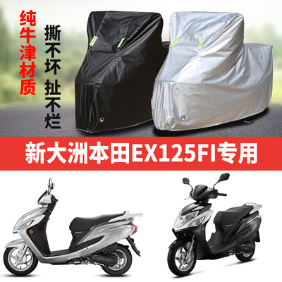 摩托车车衣防雨防晒遮阳防尘车罩