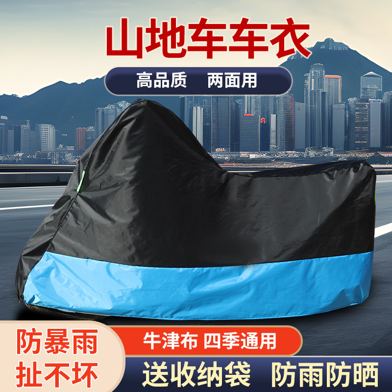 山地车防雨罩16寸20寸26寸儿童自行车车衣罩防尘防晒防雪罩单车套