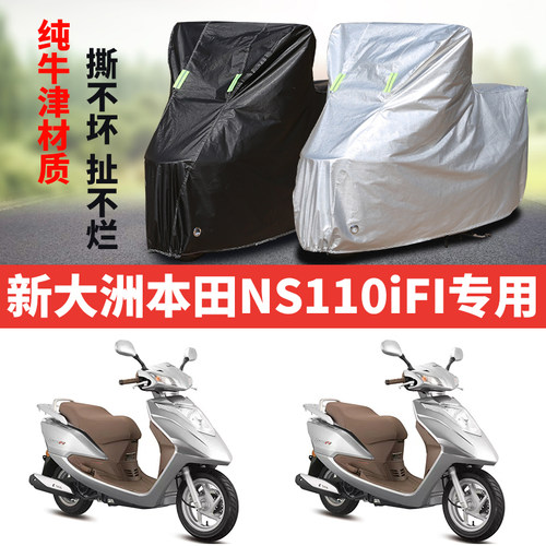 摩托车车衣防雨防晒防尘遮阳车罩