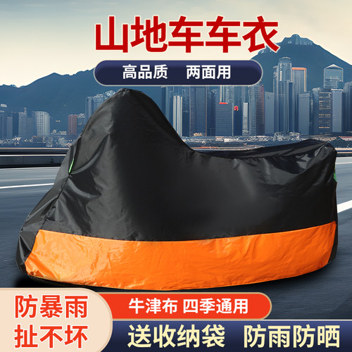 加厚自行车车罩20寸26寸公路车山地车车衣单车防雨罩防尘防晒遮阳
