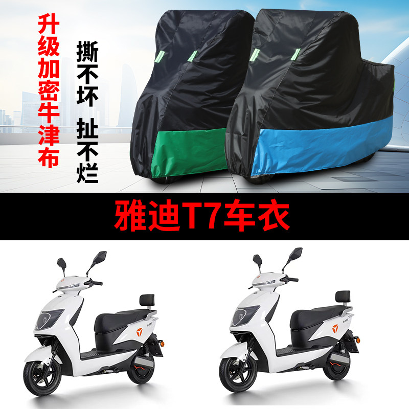 电动车专用防雨防晒车衣车罩套