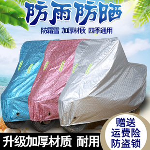 电动摩托车自行车防尘防晒防雨罩衣遮阳隔热车衣套加厚加大牛津布