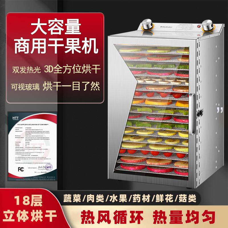 食品烘干机果蔬药材干果机多层大容量大型肉类烘干机家用宠物零食