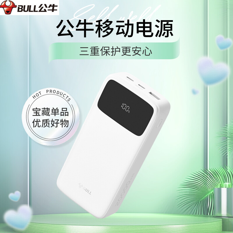 公牛20000毫安时大容量充电宝快充适用苹果13Pro华为便携移动电源