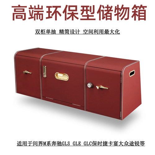 高档后备箱多功能SUV尾箱收纳箱