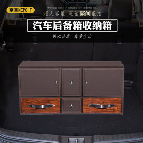 宝马5系7系后备箱储物箱车内汽车整理收纳箱车载密码多功能置物箱 - 封面