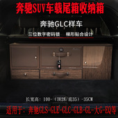 后备箱收纳箱汽车抽屉储物箱SUV高端车载多功能大号置物整理皮箱