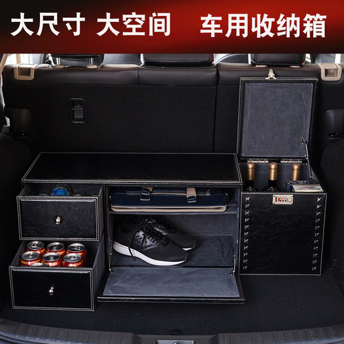 大尺寸豪华工艺环保型车用储物箱