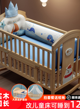 睿宝婴儿床实木无漆宝宝bb床摇篮床新生儿多功能床儿童床拼接大床