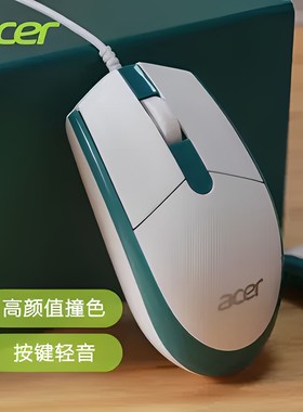 宏基有线鼠标轻音办公台式机