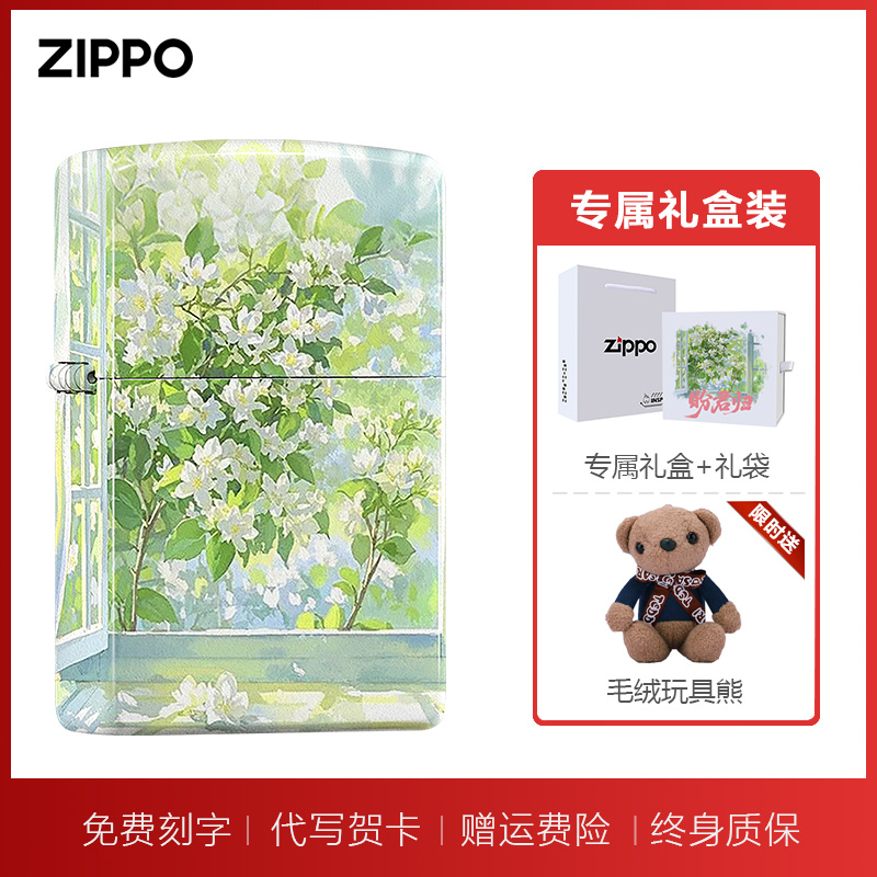 送男生芝宝防风煤油打火机七夕送男友 zippo打火机正版盼君归期