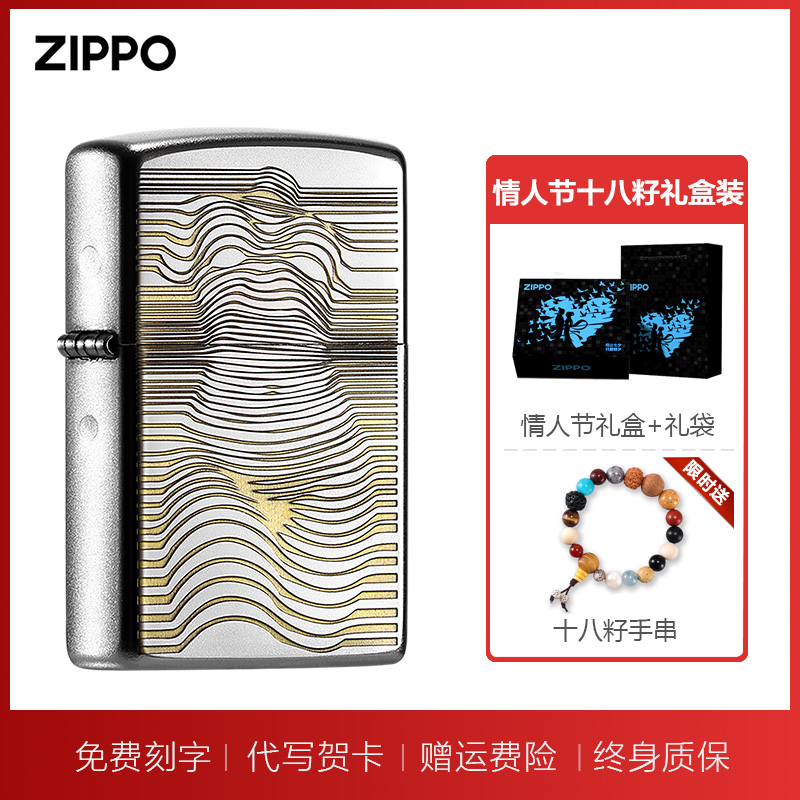 男礼物高级感轻奢送男友七夕情人节ZIPPO防风煤油打火机极致撕扯