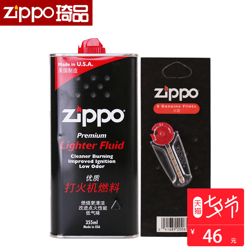 正品zippo打火機油正版美國zppo原裝zipoo芝寶zp煤大油火石棉配件