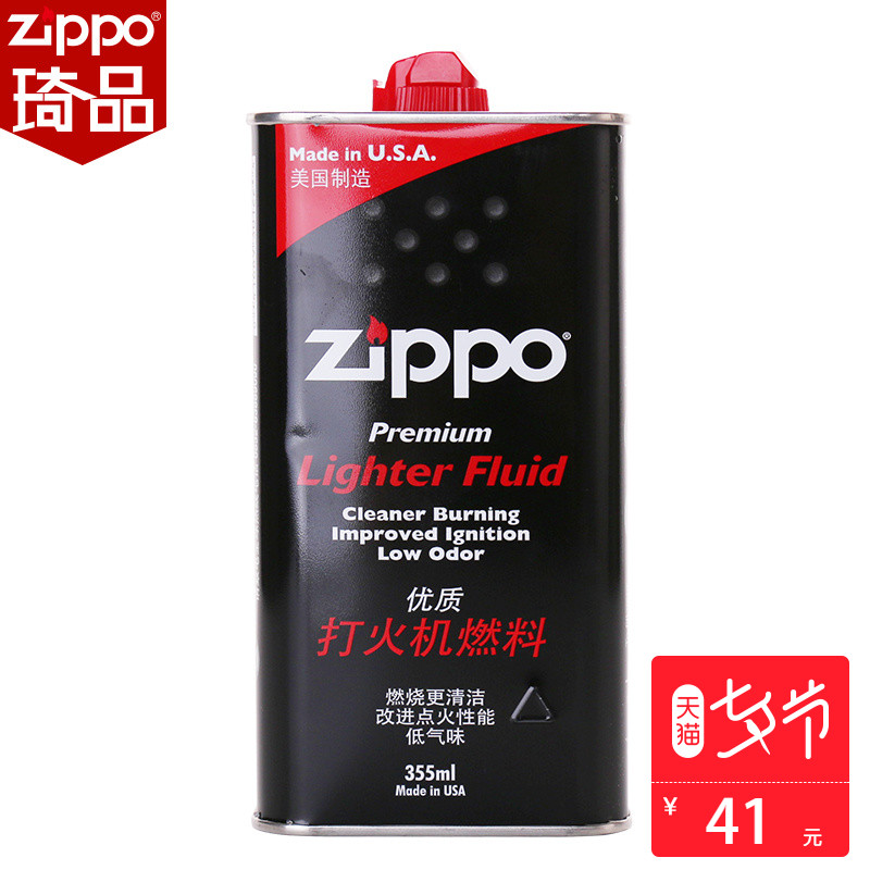 正品zippo打火機油355ml火石棉芯配件正版zppo原裝zipoo芝寶zipp