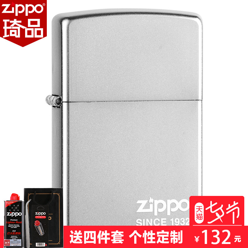 正品zippo打火機正版美國原裝芝寶zipoo油煤油zppo刻字防風205zp