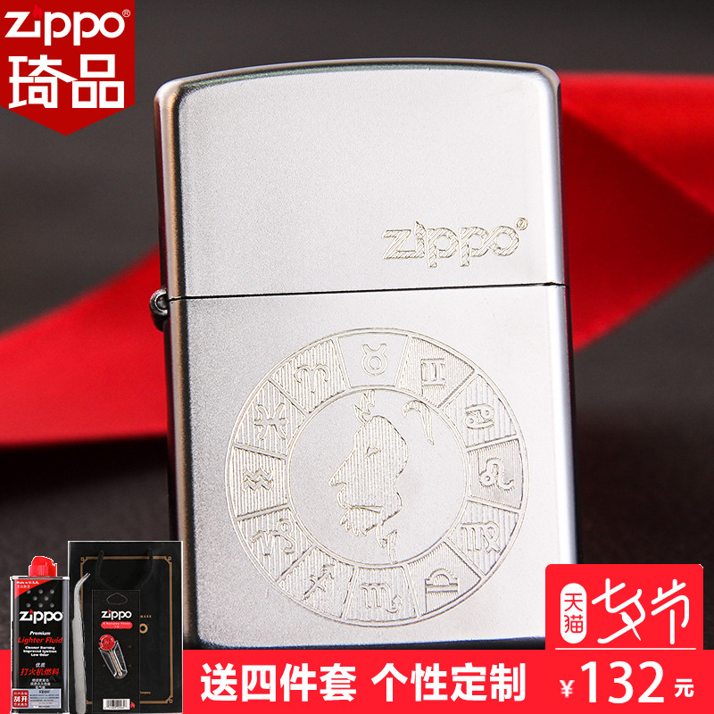 正品zippo打火機正版男zppo原裝美國芝寶十二星座zip個性防風煤油