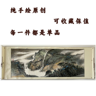 单品国画李中华原创手绘风景画