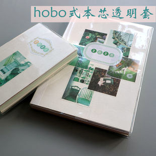 hobo式本芯PVC保护套A5A6定页内芯胶套一日一记手帐透明书衣2个入