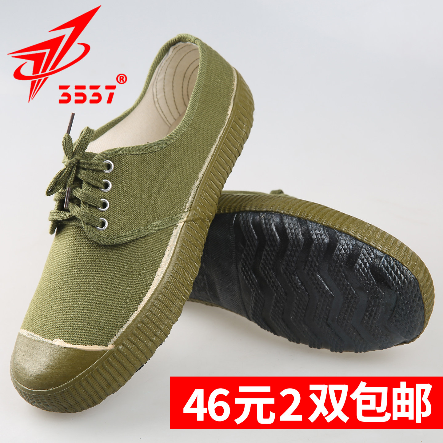 3537正品解放鞋男低帮橡胶鞋底老式帆布黄胶鞋工地黄球鞋三五三七