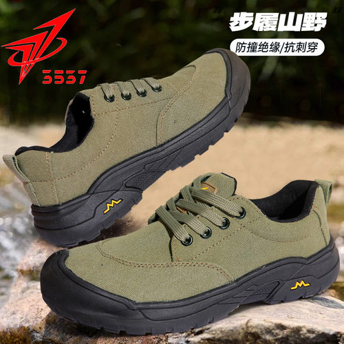 3537防刺防滑绝缘6KV劳保鞋