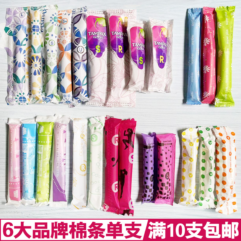 散装棉条Tampax丹碧丝尤妮佳Tmaxx导管卫生棉条内置月经棉棒游泳