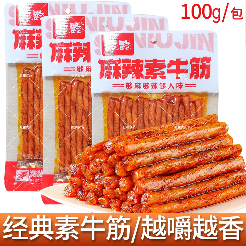 路路素牛筋 100g袋 麻辣辣条 零食小吃麻辣味豆筋袋装下午茶
