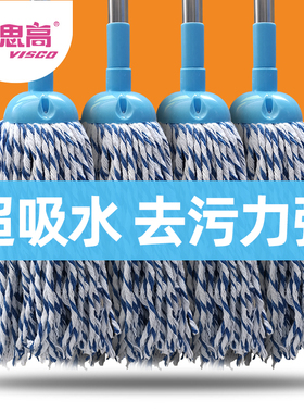 家用棉纱拖把棉线可换头墩布拖把拧水拖布老式布拖把条形地拖蓝色