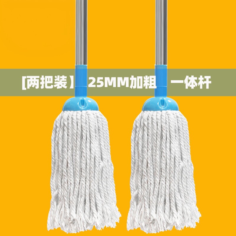 优惠不锈钢杆棉线拖把2把装