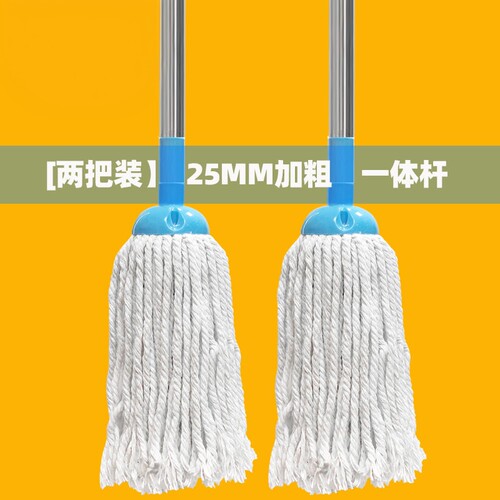 优惠不锈钢杆棉线拖把2把装