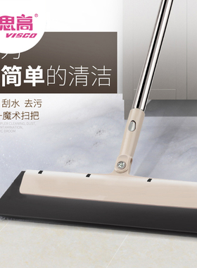 威思高魔法扫把家用多功能魔术扫帚不粘毛发卫生间地板刮水器地刮