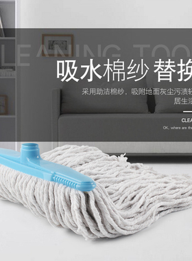 VISCO/威思高大号棉纱拖把头墩布拖把替换头棉线拖把条状水拖配件