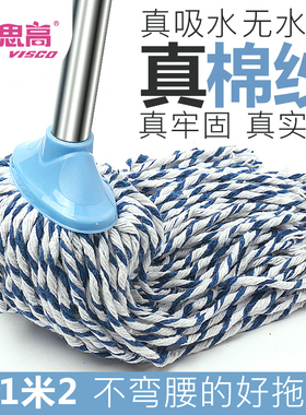 威思高升级版双色棉纱拖把不锈钢手柄杆水拖吸水耐磨地拖家用拖布