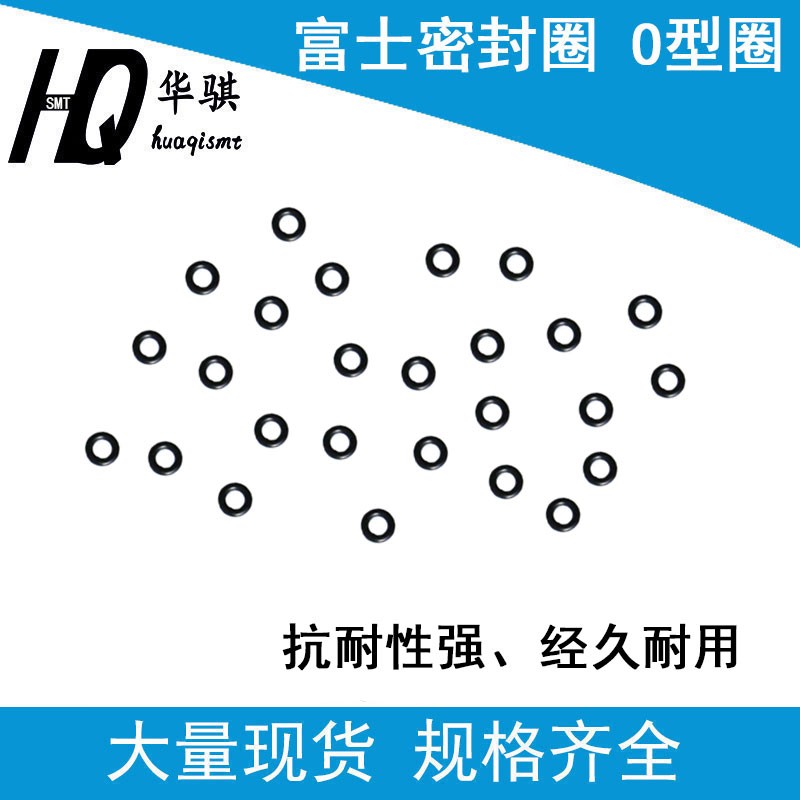 富士贴片机真空机械阀密封圈精密