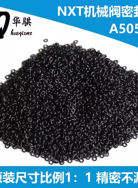 适用富士贴片机真空机械阀密封圈H12 V12S头部O型圈A5054X A5053C