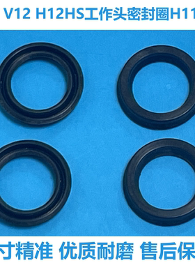 富士贴片机配件NXT H12HS H08M工作头密封圈头部胶圈H11797精密