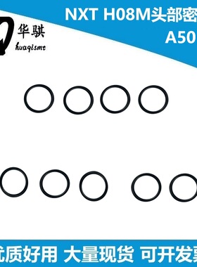 富士贴片机配件NXT H08M头部密封圈A5055D A5055C A5055B A5055E