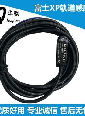 适用富士轨道进出板感应器DL-S4R XP241 XP242 XP243贴片机S40321