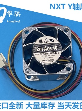 适用富士贴片机NXT Y轴散热风扇一二三代XH01430 XH01432 XH01431